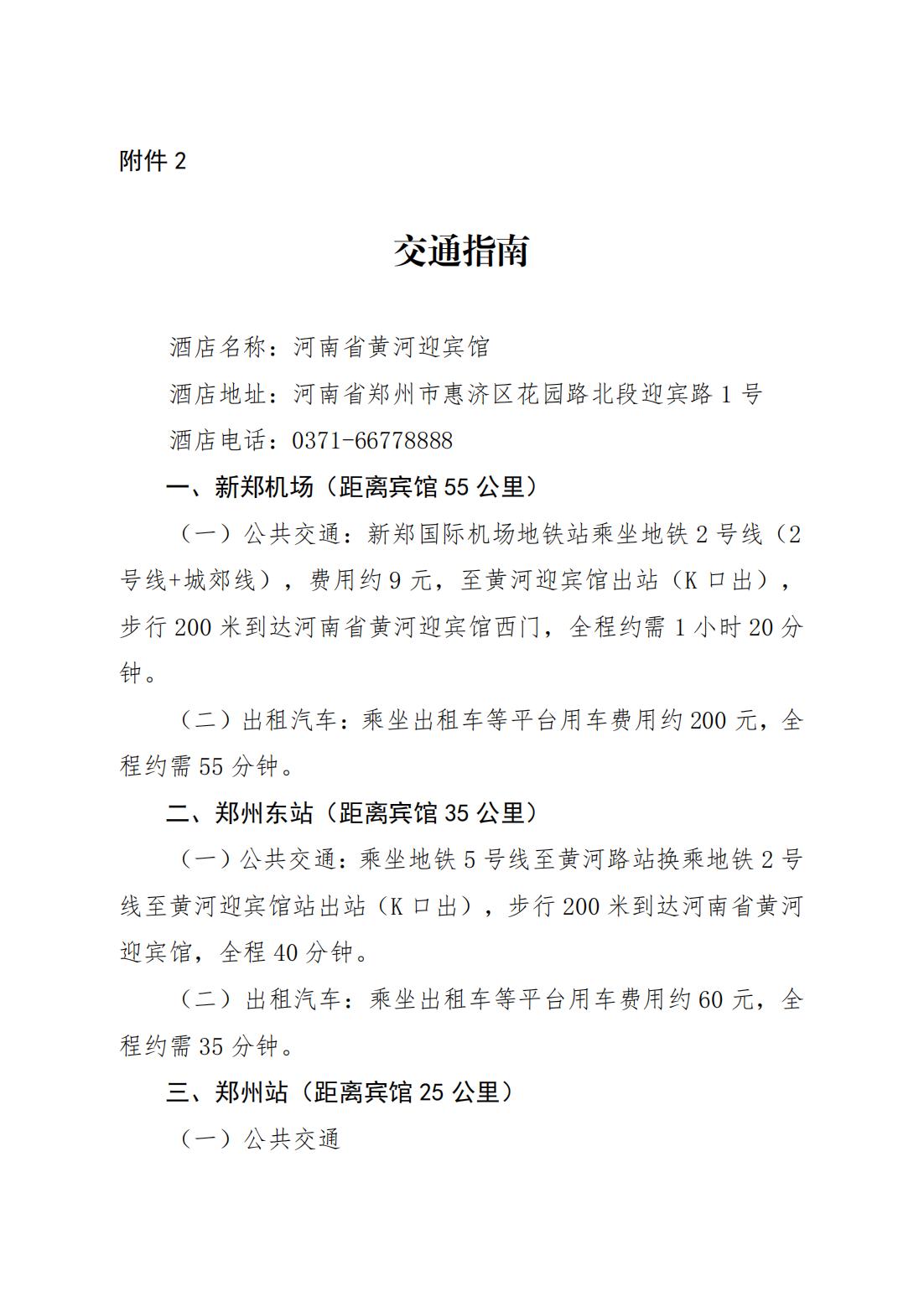 关于召开中华中医药学会脾胃病分会第三十七次脾胃病学术交流会暨脾胃病学术周的通知 关于召开中华中医药学会脾胃病分会第三十七次脾胃病学术交流会暨脾胃病学术周的通知