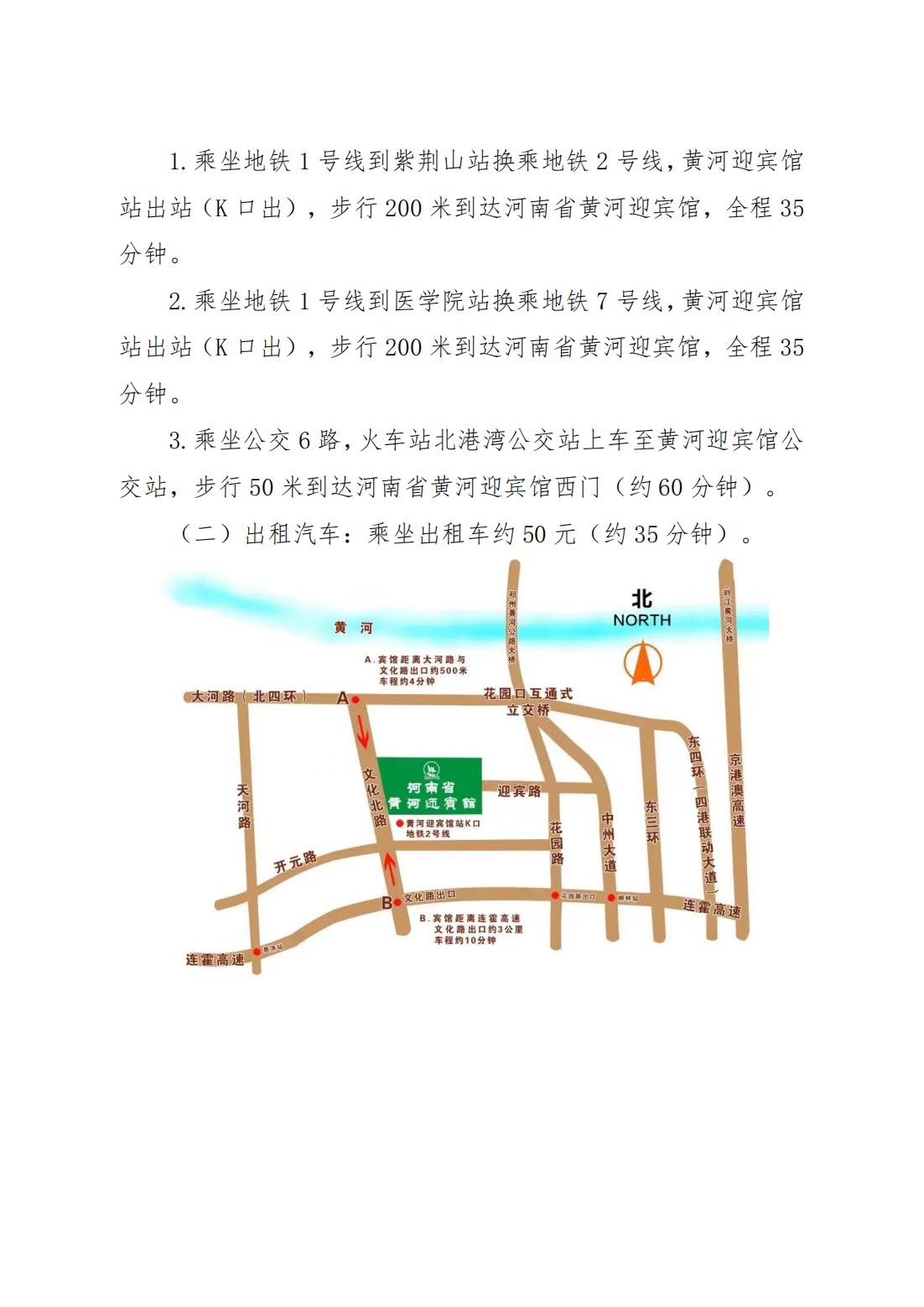 关于召开中华中医药学会脾胃病分会第三十七次脾胃病学术交流会暨脾胃病学术周的通知 关于召开中华中医药学会脾胃病分会第三十七次脾胃病学术交流会暨脾胃病学术周的通知