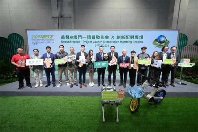 粤卫协会员优吸环保参加2025MIECF澳门环保展 粤卫协会员优吸环保参加2025MIECF澳门环保展