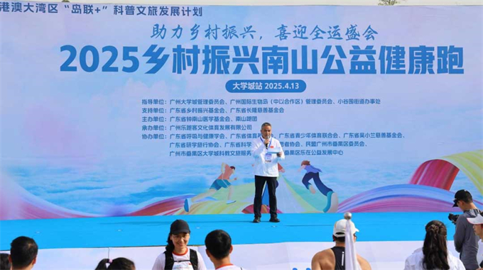 优吸环保助力 2025 乡村振兴南山公益健康跑(大学城站) 优吸环保助力 2025 乡村振兴南山公益健康跑(大学城站)