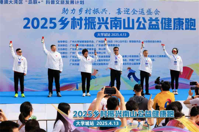 优吸环保助力 2025 乡村振兴南山公益健康跑(大学城站) 优吸环保助力 2025 乡村振兴南山公益健康跑(大学城站)