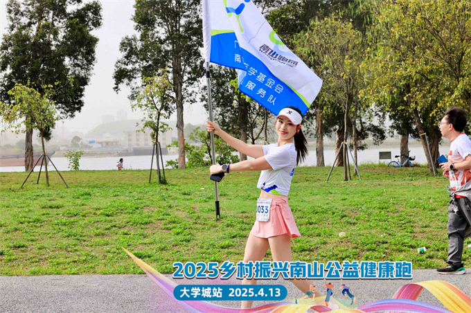 优吸环保助力 2025 乡村振兴南山公益健康跑(大学城站) 优吸环保助力 2025 乡村振兴南山公益健康跑(大学城站)