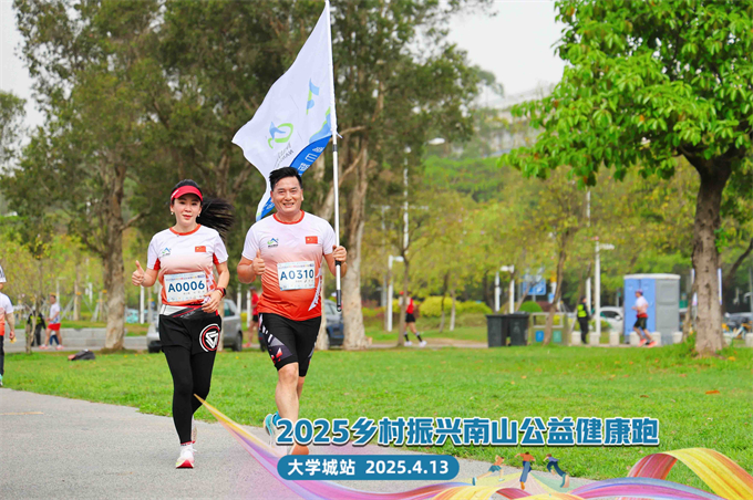 优吸环保助力 2025 乡村振兴南山公益健康跑(大学城站) 优吸环保助力 2025 乡村振兴南山公益健康跑(大学城站)