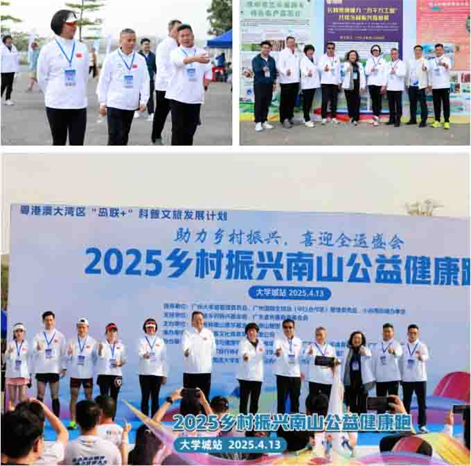 优吸环保助力 2025 乡村振兴南山公益健康跑(大学城站) 优吸环保助力 2025 乡村振兴南山公益健康跑(大学城站)