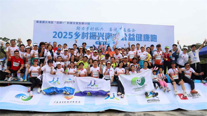 优吸环保助力 2025 乡村振兴南山公益健康跑(大学城站) 优吸环保助力 2025 乡村振兴南山公益健康跑(大学城站)