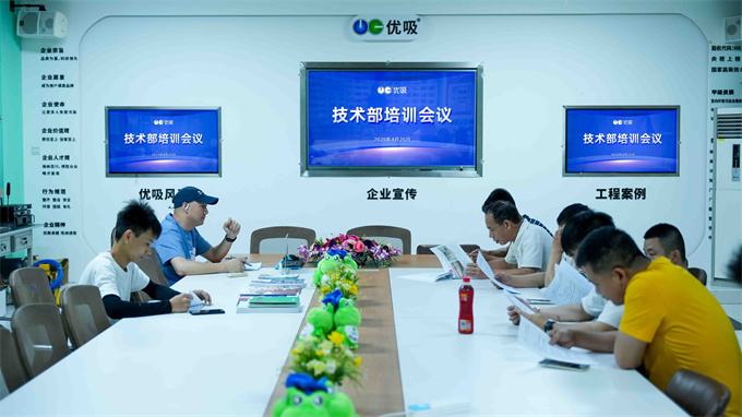 优吸环保技术部召开月度会议 | 强化施工规范筑牢除醛安全线 优吸环保技术部召开月度会议 | 强化施工规范筑牢除醛安全线