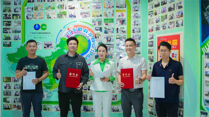 优吸环保全国布局再添生力军,第 782 家分支机构正式签约 优吸环保全国布局再添生力军,第 782 家分支机构正式签约