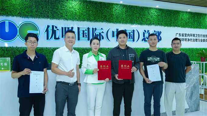 优吸环保全国布局再添生力军,第 782 家分支机构正式签约 优吸环保全国布局再添生力军,第 782 家分支机构正式签约