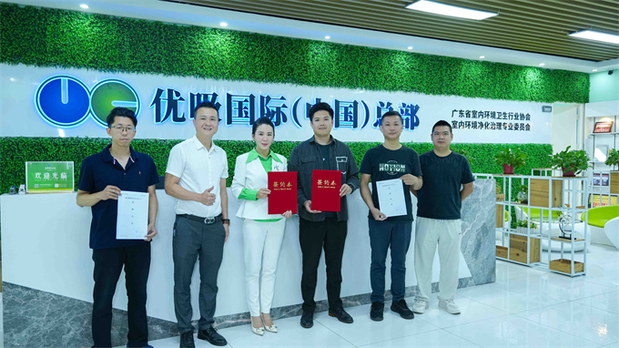优吸环保全国布局再添生力军,第 782 家分支机构正式签约 优吸环保全国布局再添生力军,第 782 家分支机构正式签约