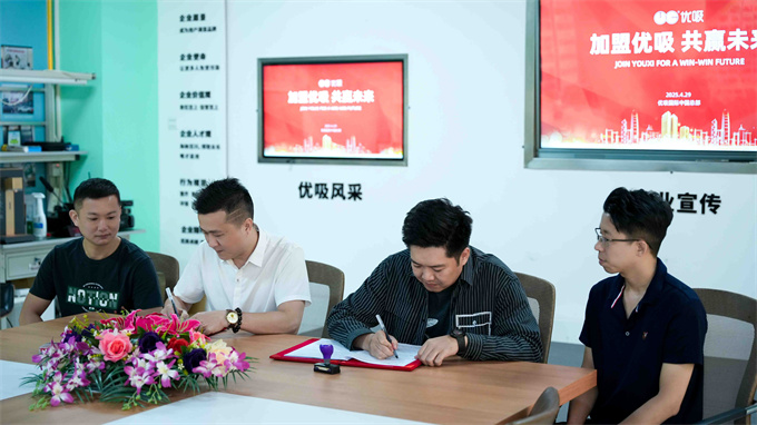 优吸环保全国布局再添生力军,第 782 家分支机构正式签约 优吸环保全国布局再添生力军,第 782 家分支机构正式签约