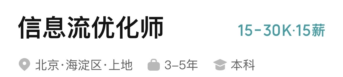 投流优化师凭什么年薪50万+？只因他们掌握了这套方法