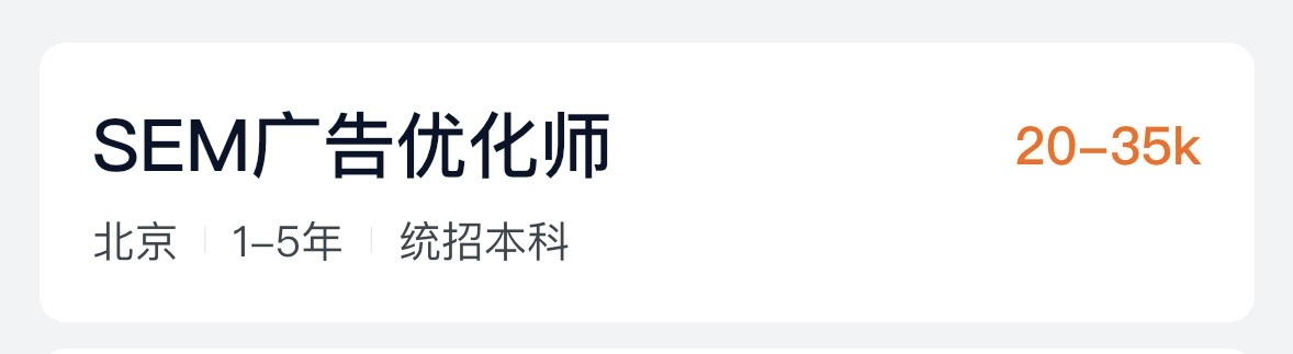 投流优化师凭什么年薪50万+？只因他们掌握了这套方法