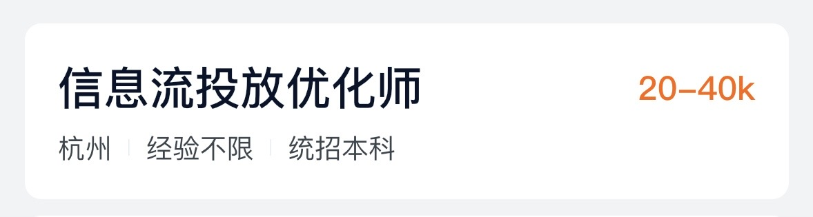 投流优化师凭什么年薪50万+？只因他们掌握了这套方法