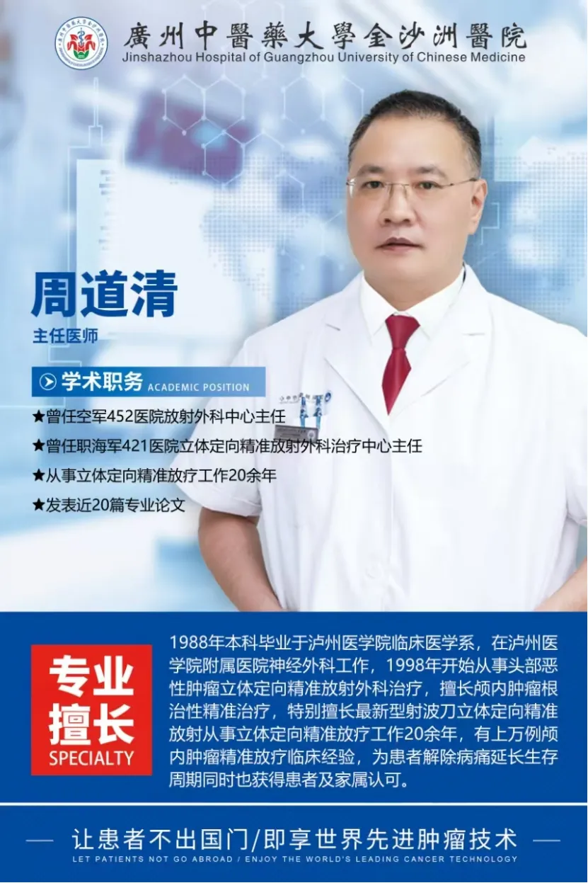 病例分享| 55岁谢阿姨意外摔倒,M6射波刀如何扭转乾坤? 病例分享| 55岁谢阿姨意外摔倒,M6射波刀如何扭转乾坤?