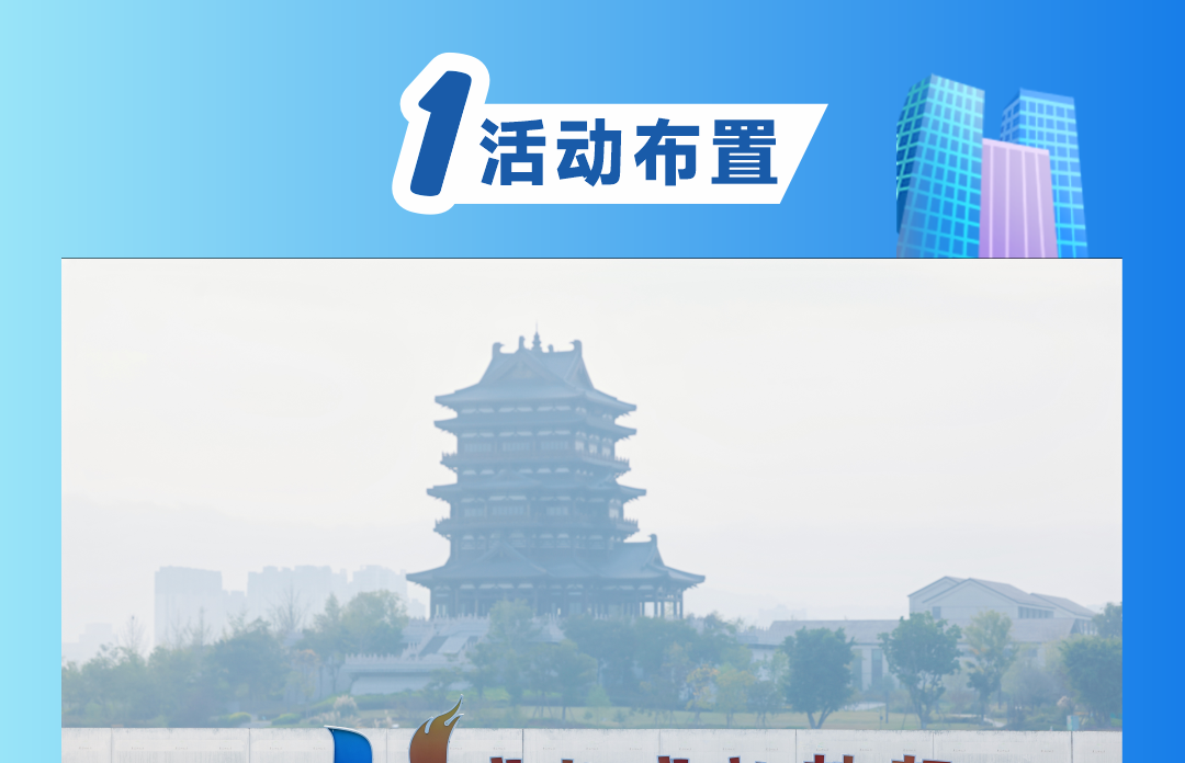 成都轨道集团第二届环湖微型马拉松