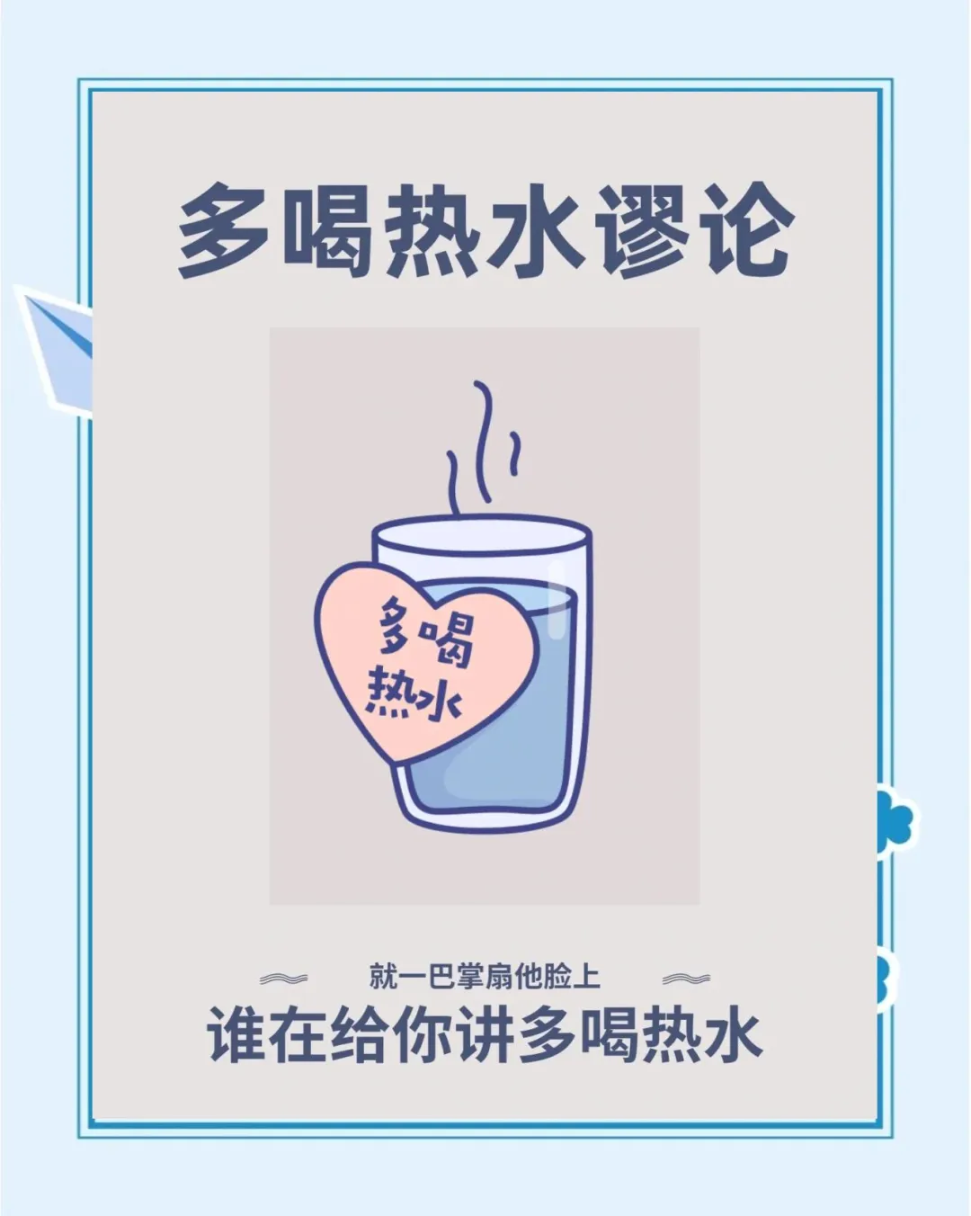 大众科普|警惕!长期喝热水竟成舌癌诱因? 大众科普|警惕!长期喝热水竟成舌癌诱因?