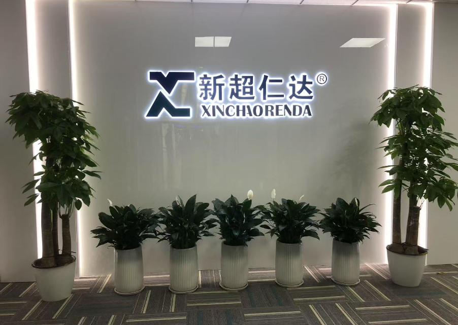 北京新超仁达科技有限公司乔迁公告 北京新超仁达科技有限公司乔迁公告