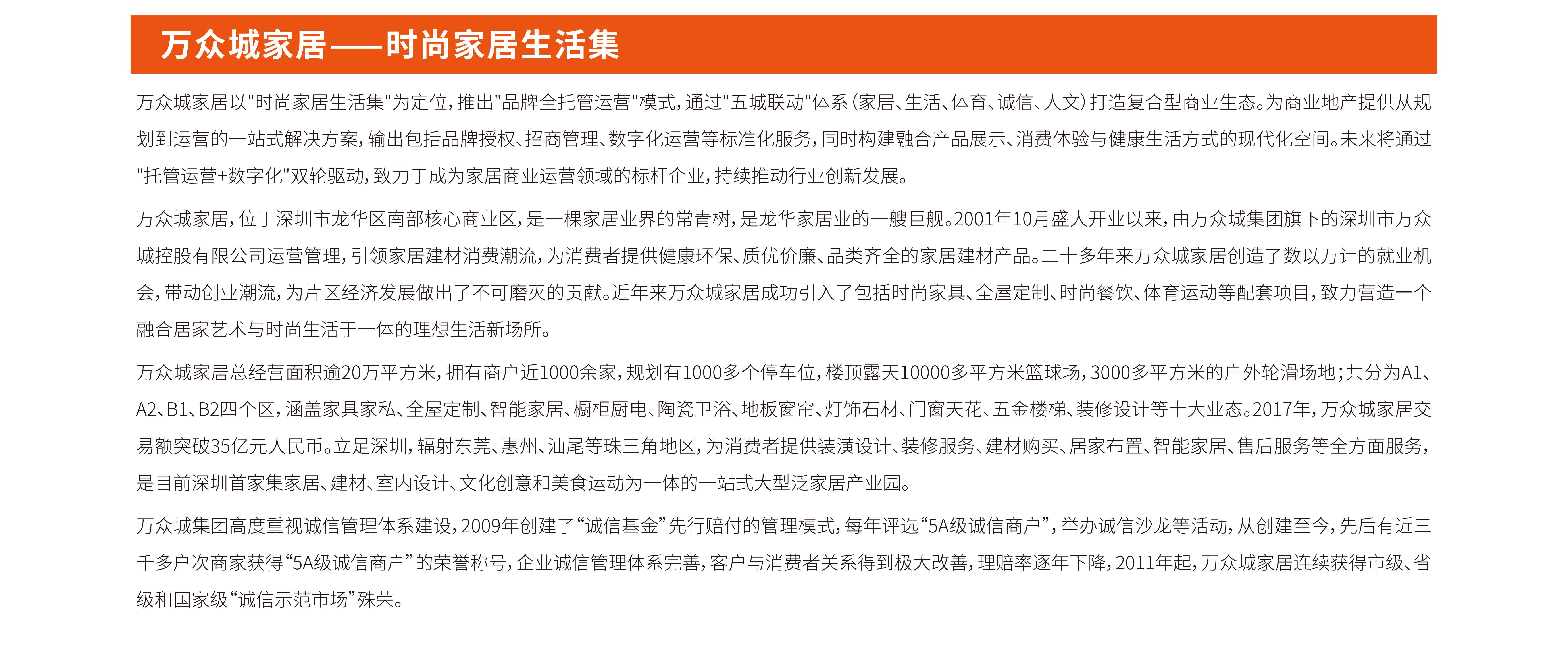 轻资产运营
