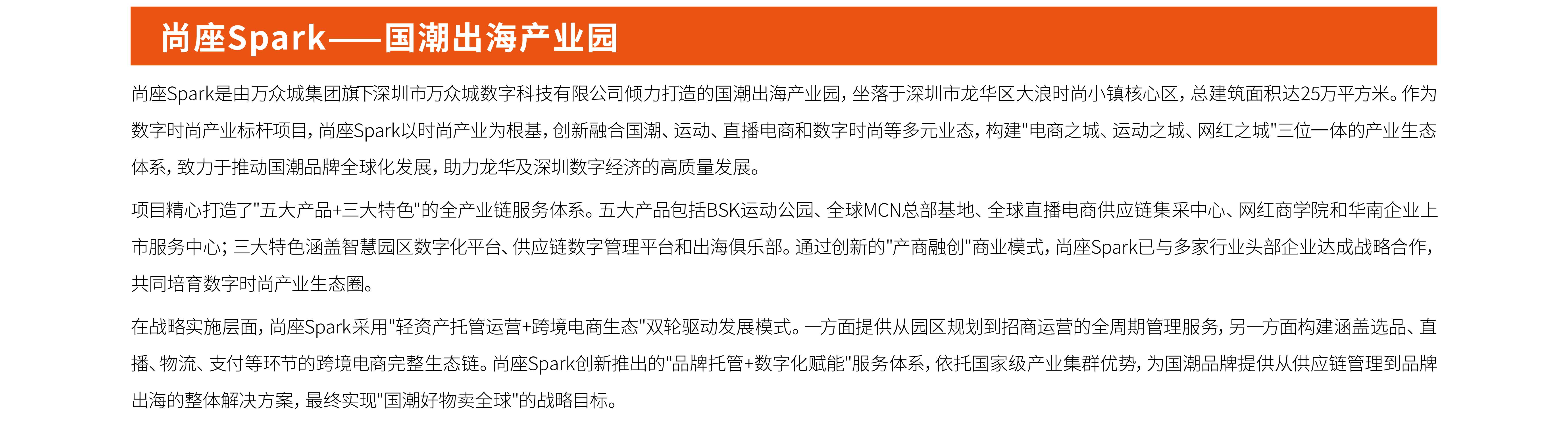 轻资产运营