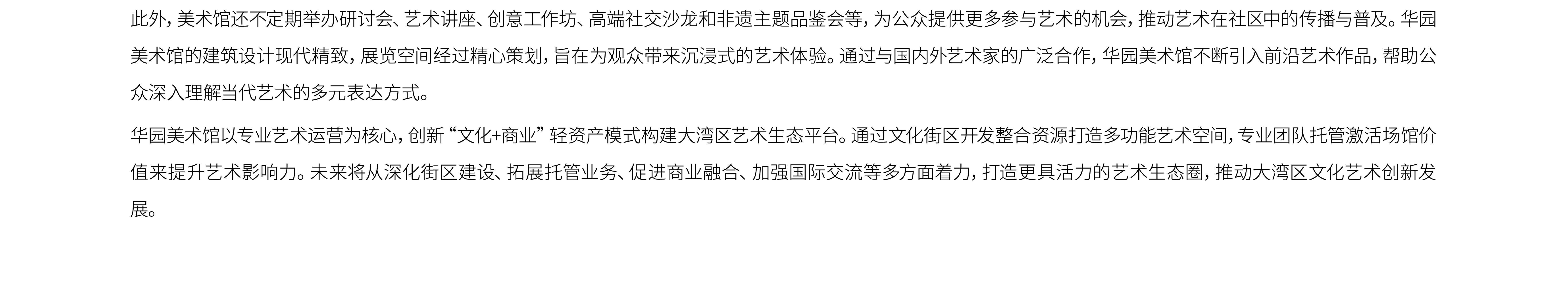 轻资产运营