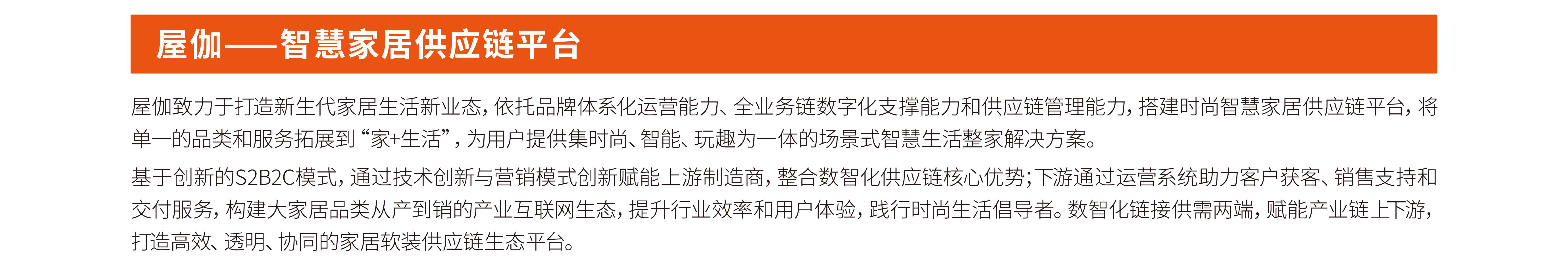快时尚平台