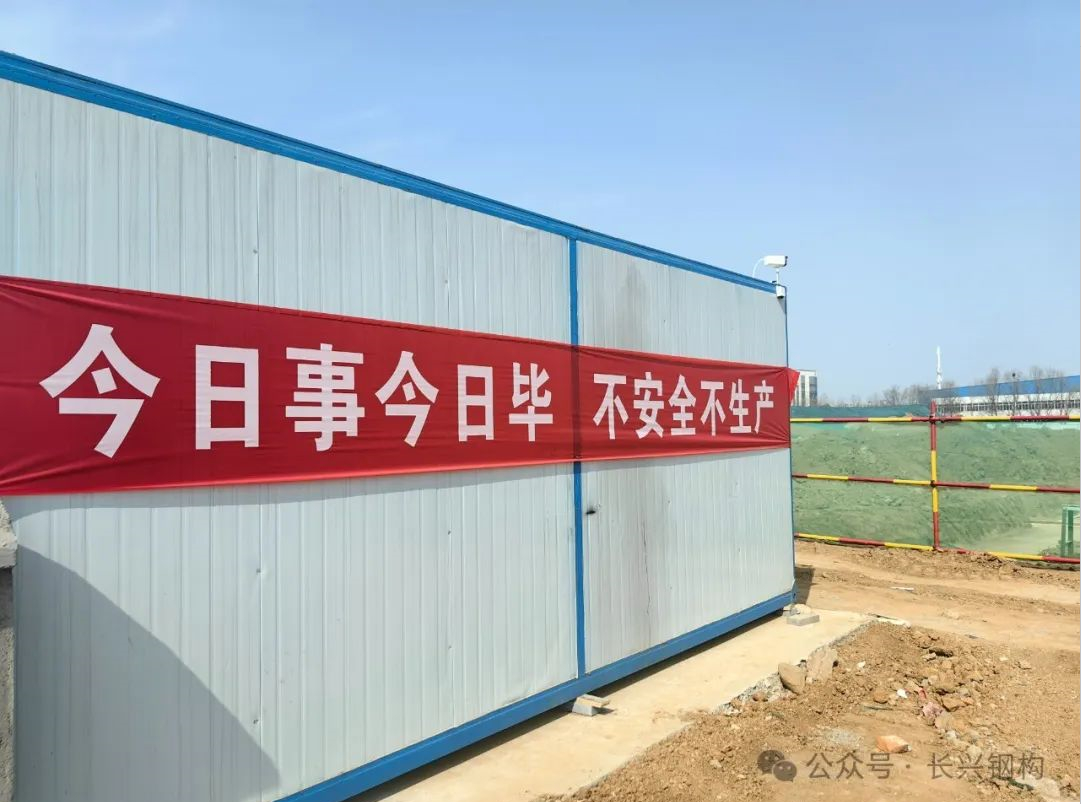 對(duì)項(xiàng)目施工,長(zhǎng)興鋼構(gòu)掀起“夏日攻勢(shì)” 對(duì)項(xiàng)目施工,長(zhǎng)興鋼構(gòu)掀起“夏日攻勢(shì)”