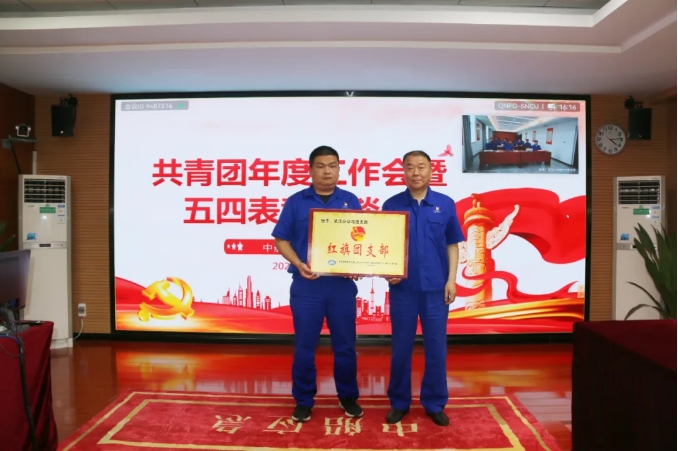 青春有为 强企有我 | 中船应急召开共青团年度工作会暨五四表彰座谈会 青春有为 强企有我 | 中船应急召开共青团年度工作会暨五四表彰座谈会