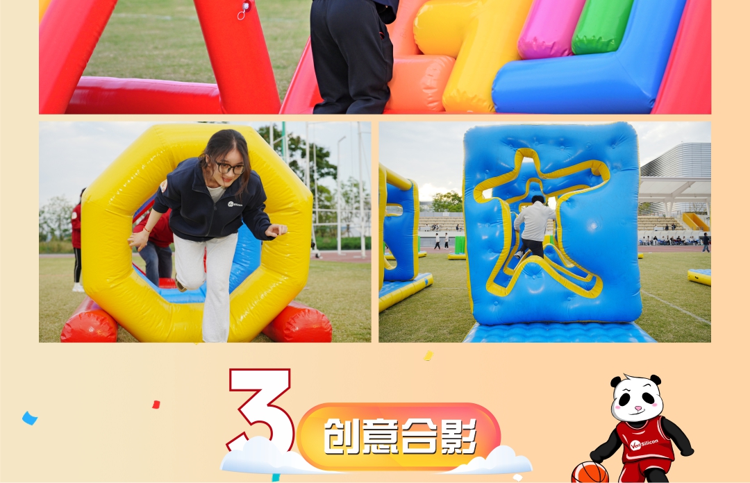 《汇聚芯能量 进发源创力》芯原第11届秋季运动会