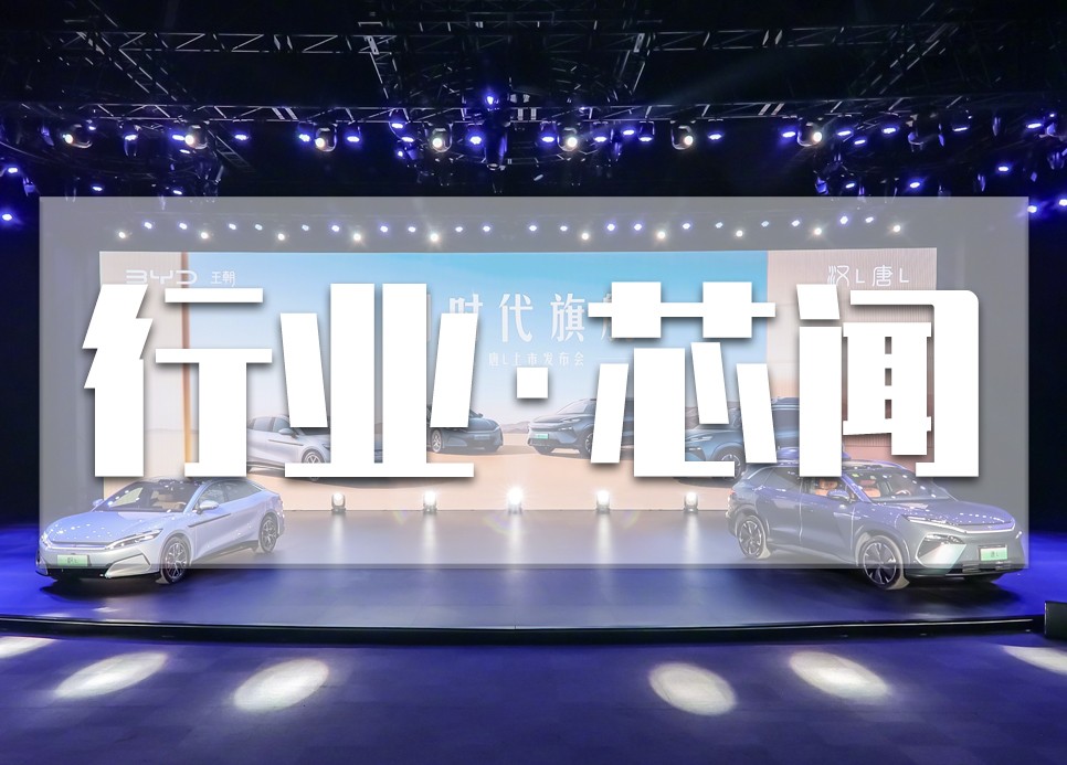 比亚迪：2025 年 1-4 月新能源汽车销量138.09万辆，晶扬电子EFUSE芯片：为汽车安全注入强劲动力