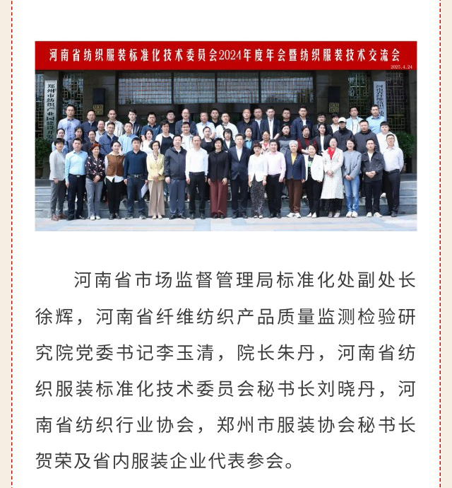 達(dá)NEWS丨重磅喜訊！婭麗達(dá)榮膺2024全國(guó)企業(yè)標(biāo)準(zhǔn)領(lǐng)跑者，機(jī)織女褲等品類(lèi)引領(lǐng)行業(yè)新標(biāo)桿！