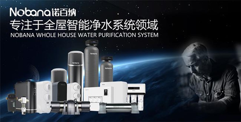 净水器检修灯闪烁：净水器十大品牌诺百纳带你揭秘原因与解决方法
