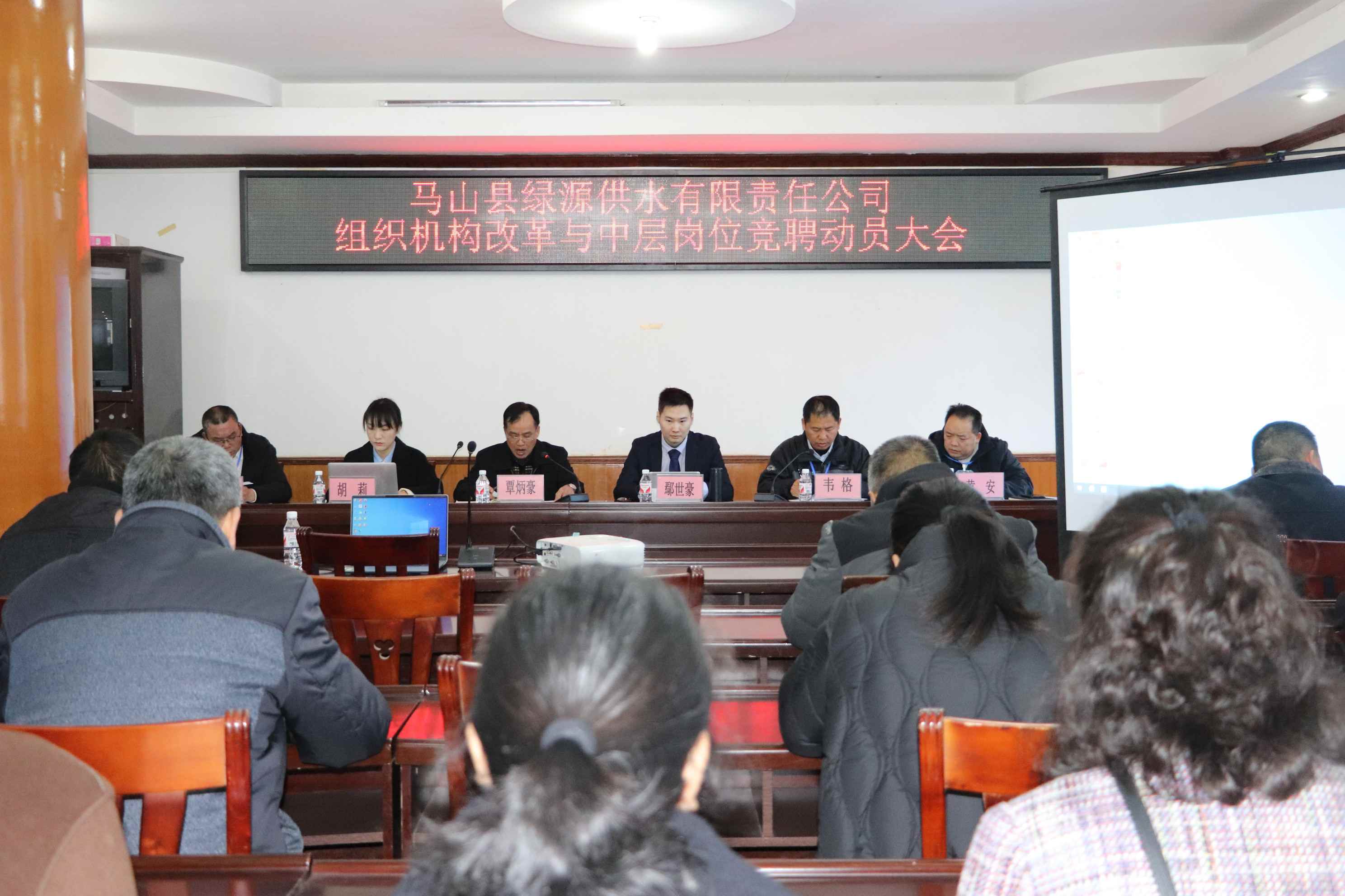 马山县绿源供水有限责任公司人力资源管理体系提升项目 马山县绿源供水有限责任公司人力资源管理体系提升项目