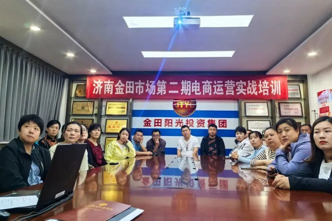 集团济南市场再掀电商学习热潮，开展第二期电商实战培训