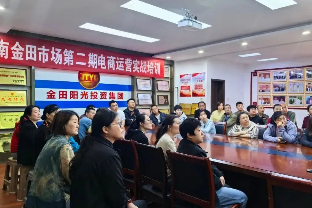集团济南市场再掀电商学习热潮，开展第二期电商实战培训