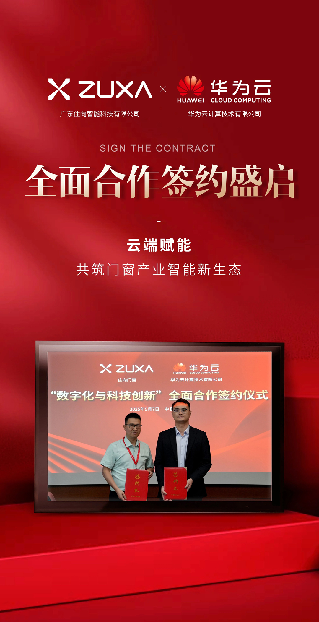住向门窗 住向门窗