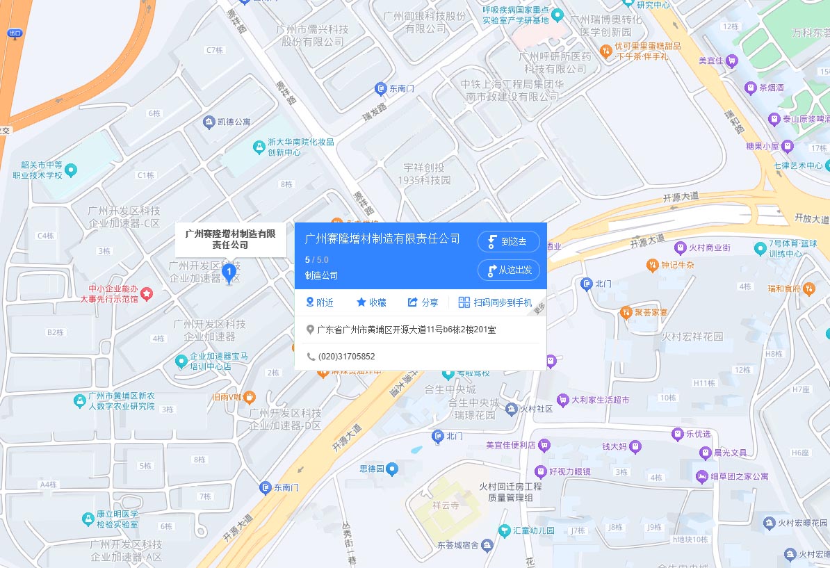 联系我们