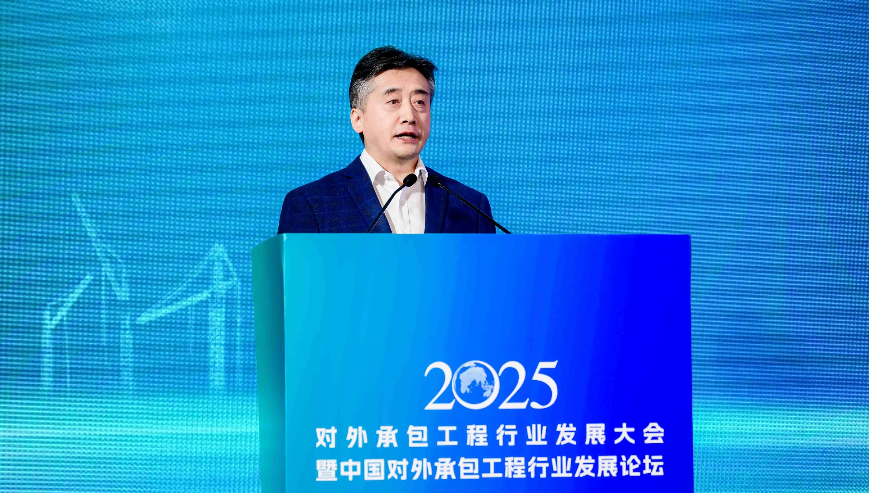 秦军在2025对外承包工程行业发展大会暨中国对外承包工程行业发展论坛发表演讲