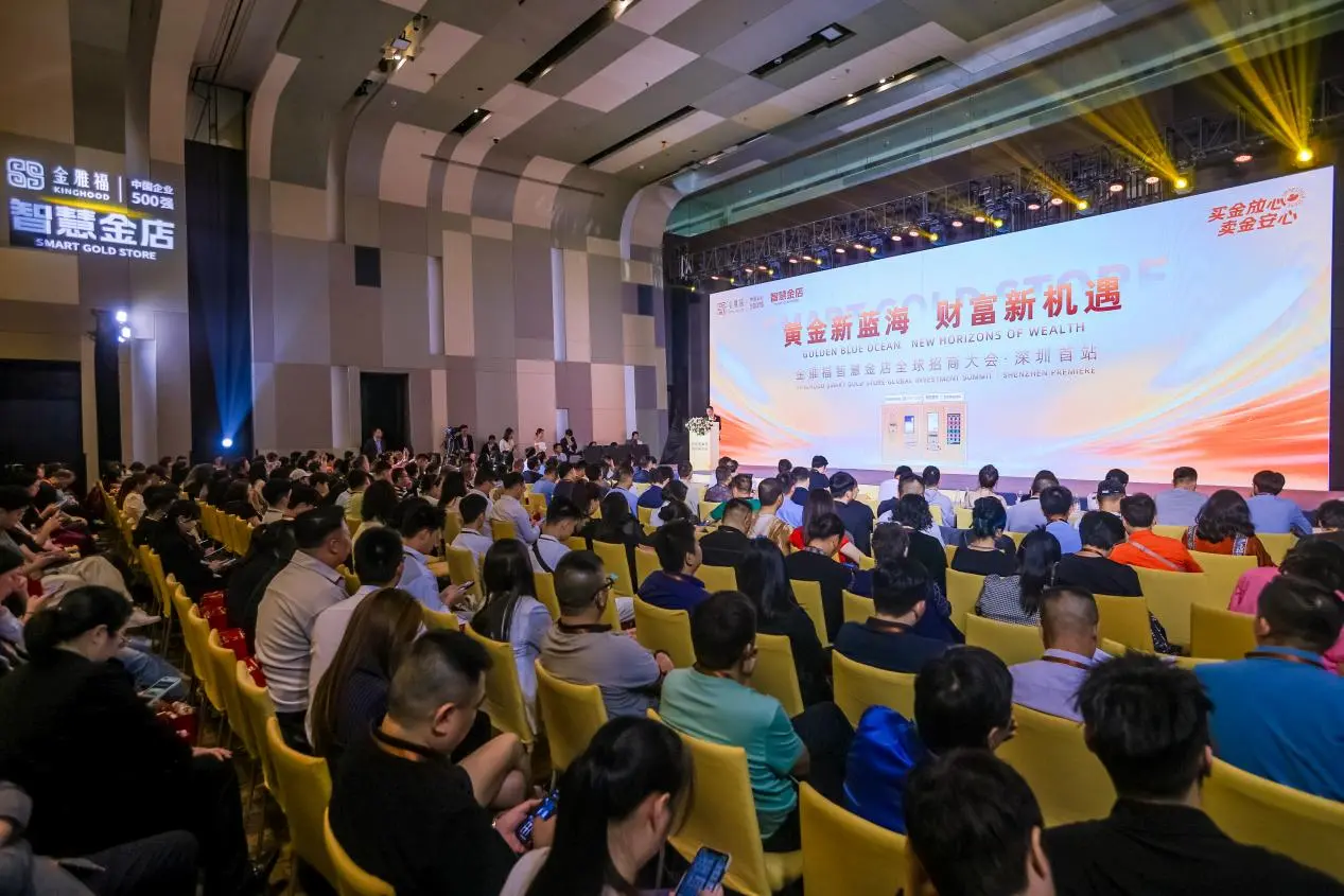 商业创新|金雅福:智慧金店激活万亿“沉睡黄金”流通新生态 商业创新|金雅福:智慧金店激活万亿“沉睡黄金”流通新生态
