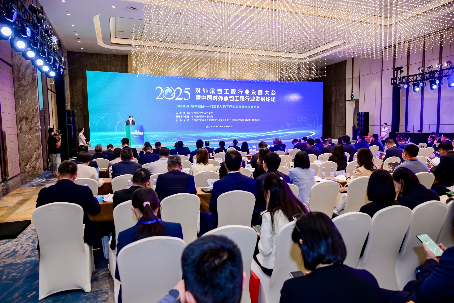 秦军在2025对外承包工程行业发展大会暨中国对外承包工程行业发展论坛发表演讲 秦军在2025对外承包工程行业发展大会暨中国对外承包工程行业发展论坛发表演讲
