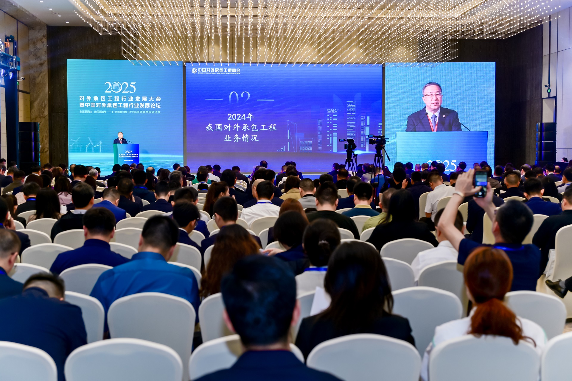 秦军在2025对外承包工程行业发展大会暨中国对外承包工程行业发展论坛发表演讲 秦军在2025对外承包工程行业发展大会暨中国对外承包工程行业发展论坛发表演讲