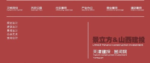 城河共荣 誉满津门丨LAND3景立方助力天津建投·誉河院书写天津楼市传奇