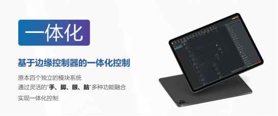 AMR复合机器人:富唯智能如何以技术创新重构智能制造新生态 AMR复合机器人:富唯智能如何以技术创新重构智能制造新生态