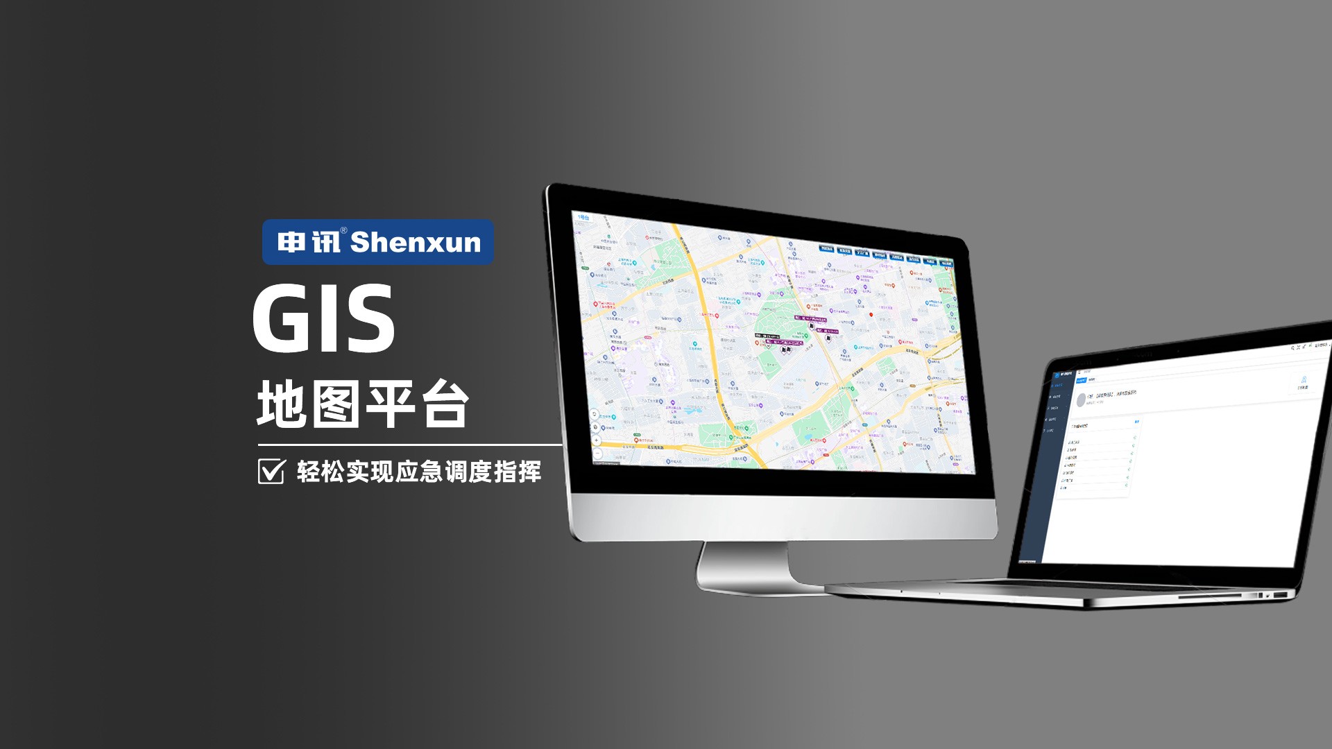 基于web端的GIS地图平台震撼来袭！ 支持国产化操作系统，集成语音、视频等多媒体融合通信，轻松实现应急调度指挥。还能接入物联网，整合传感器数据，进行精准定位、轨迹追踪、安防报警以及短信和信息即时通讯，全方位赋能各类场景 。
