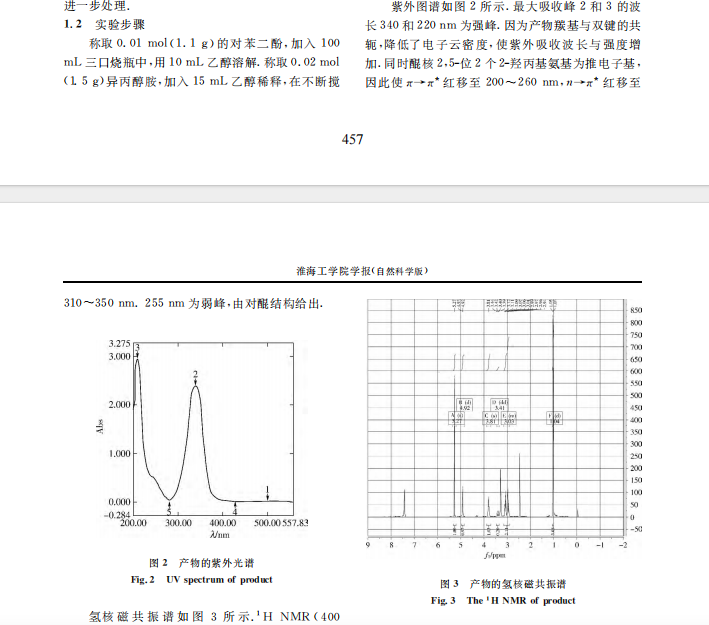 ２，５－二（２－羟丙氨基）－１，４－苯醌的合成＊