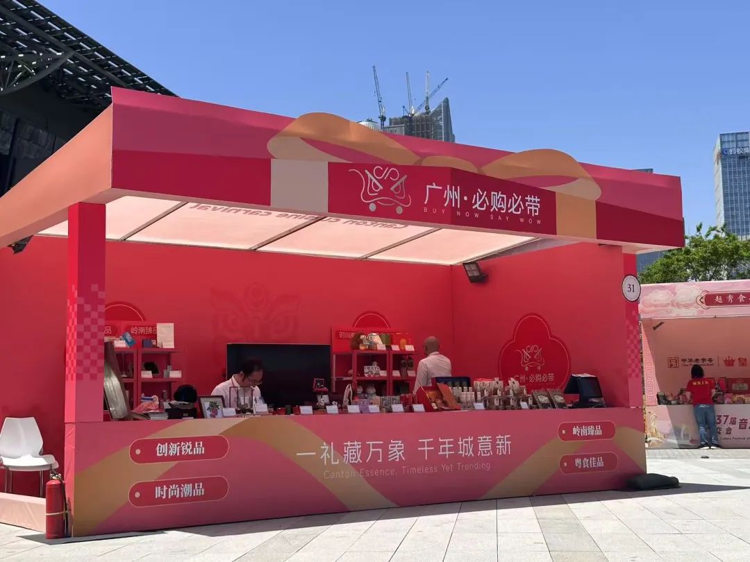 优创合影《福·蝶》文创荣登广州“必购必带”城市礼物榜单！