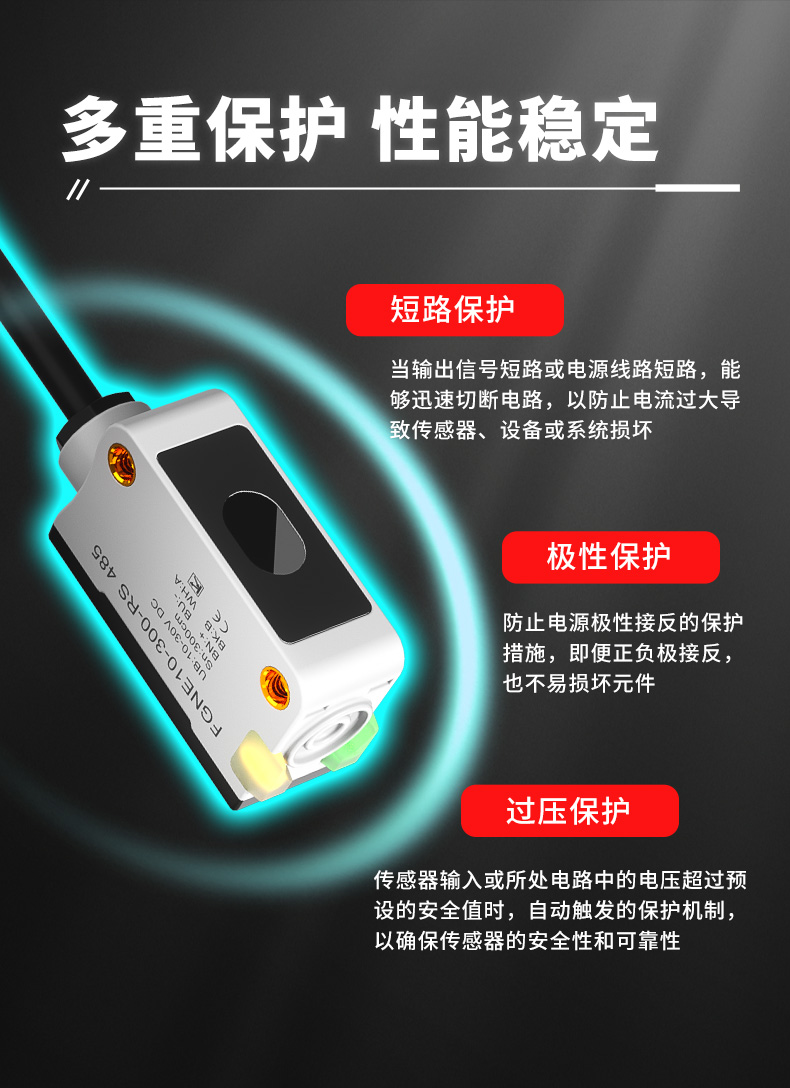 富唯电子FGNE10-300-RS485 TOF光电传感器:重新定义工业智能化的感知边界 富唯电子FGNE10-300-RS485 TOF光电传感器:重新定义工业智能化的感知边界