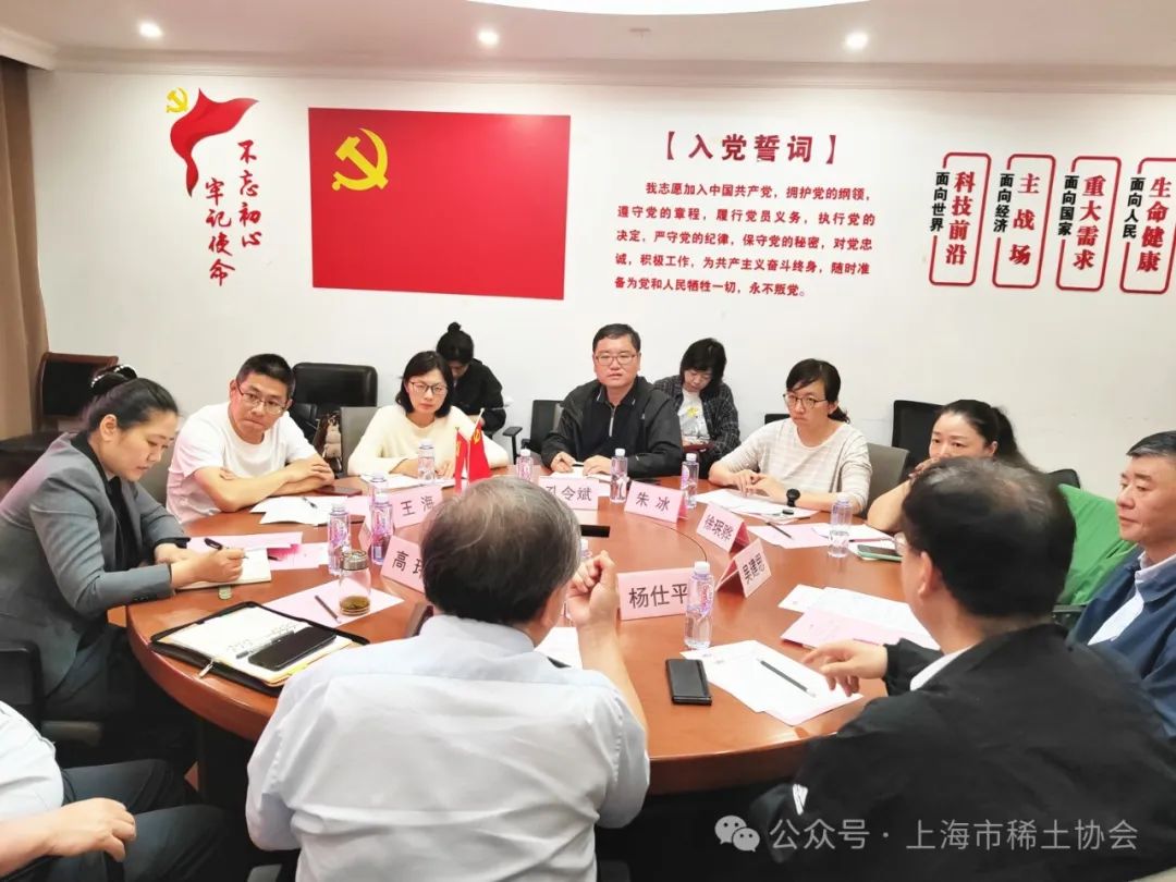 海关总署来市稀土协会调研座谈海关总署来市稀土协会调研座谈 海关总署来市稀土协会调研座谈海关总署来市稀土协会调研座谈