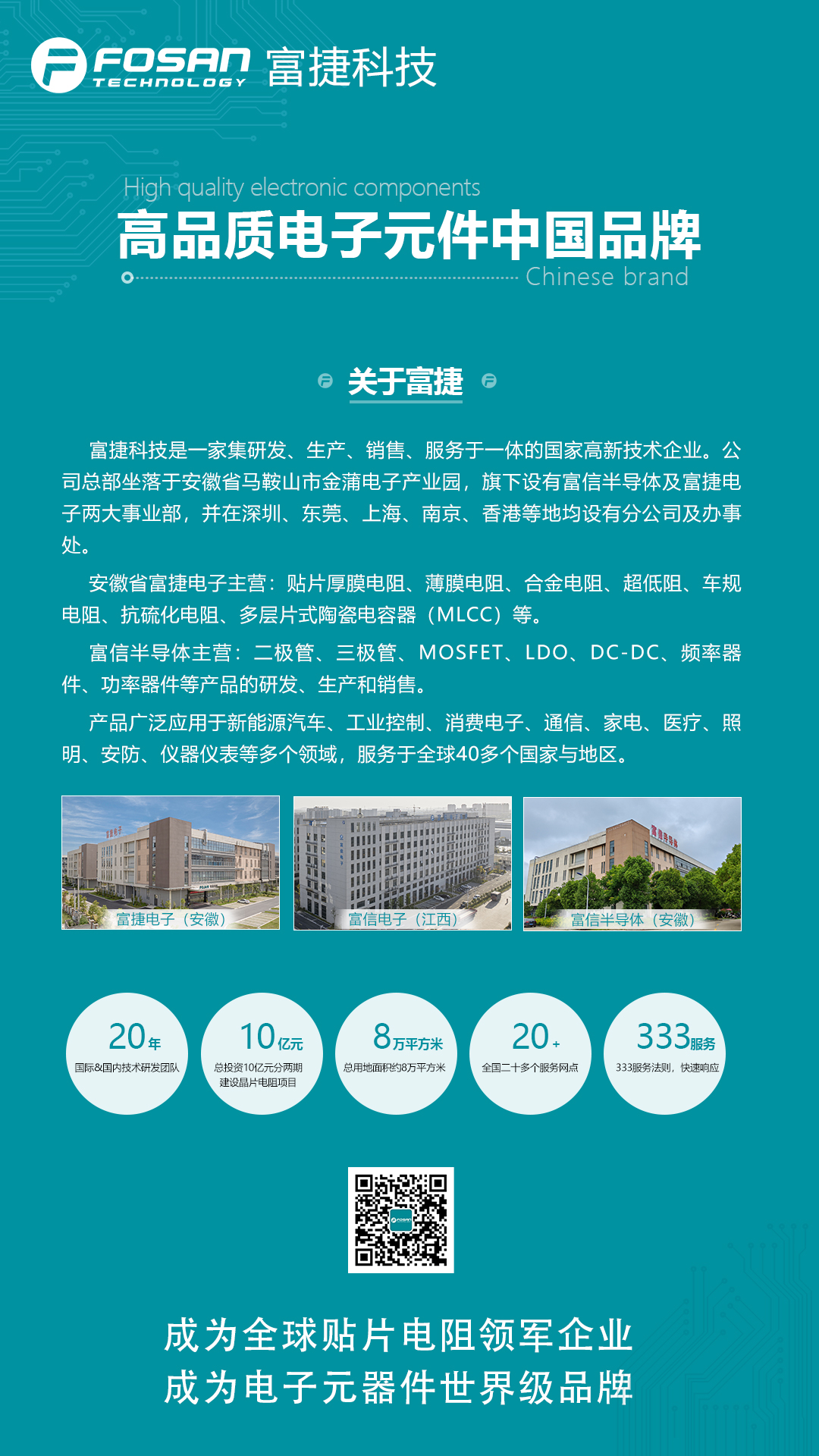 富捷科技?|?致敬每一位平凡而偉大的她! 富捷科技?|?致敬每一位平凡而偉大的她!