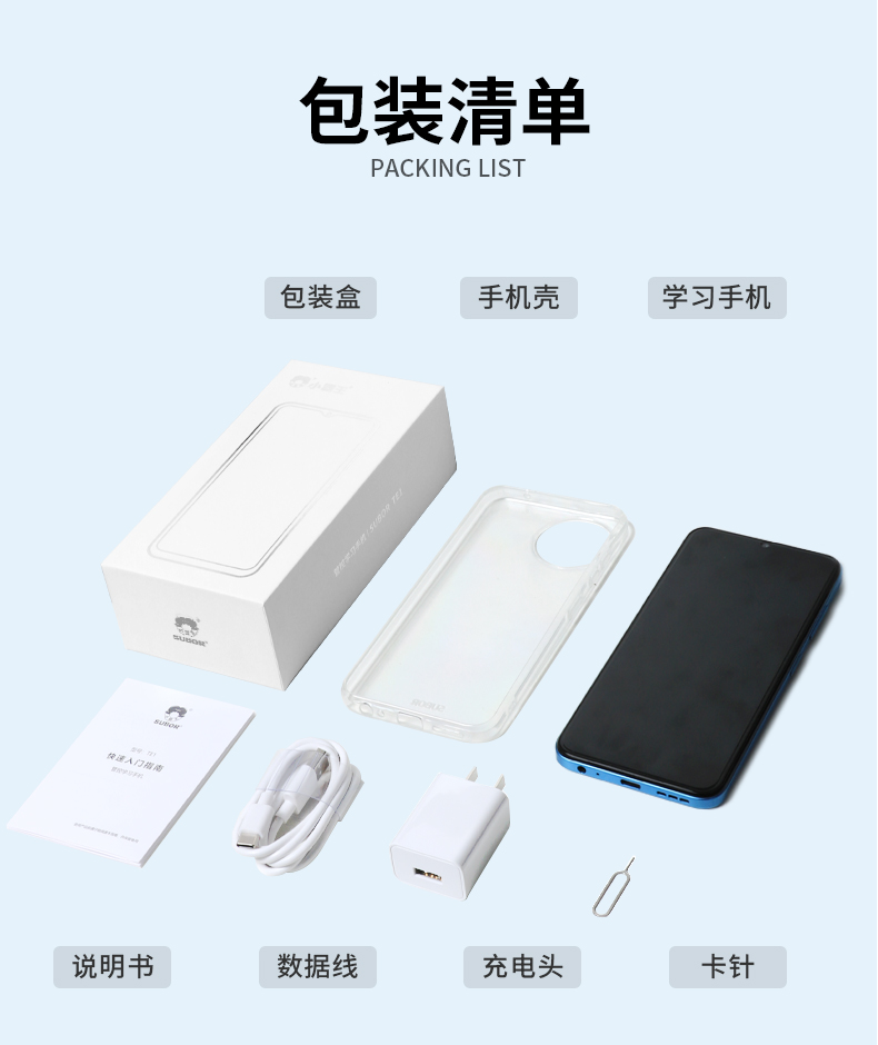 小霸王 4G全网通管控学习手机TE1