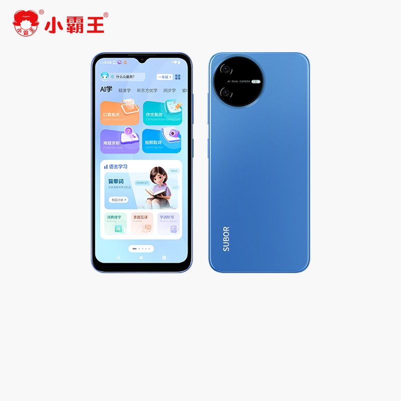 人生就是博 4G全网通管控学习手机TE1